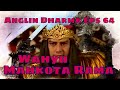 Angling Dharma Episode 64 - Wahyu Mahkota Rama