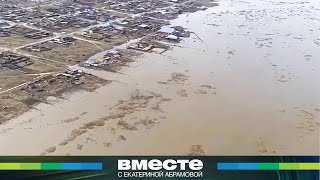 Паводки Ударят С Новой Силой. Под Воду Ушли Целые Регионы, Уровень Воды Стремительно Растет