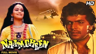 Naamcheen 1991 A Must-Watch Hindi Movie Aditya Pancholi Ekta Sohini Satish Shah