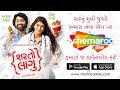 Sharato Lagu | Superhit Movie | Malhar Thakar | Watch Full Movie on #ShemarooMe App - Download Now