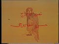 مقناص الشيخ احمد بن علي ( فارس ١٩٦٠) الجزء الاول