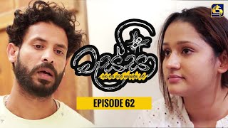 Massa   ll Episode 62 ll 11th March 2023