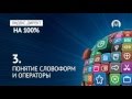Яндекс.Директ на 100%. (Николай Спиряев - Издательство Info-DVD) Яндекс.Директ на 100%. (Николай Спиряев - Издательство Info-DVD)