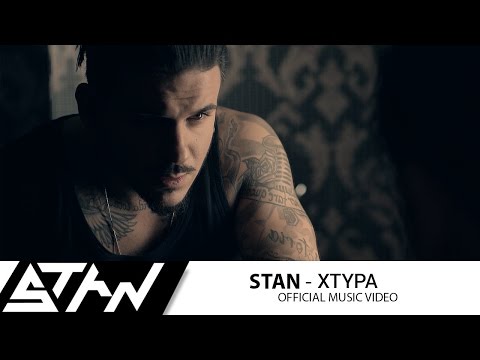 STAN - Χτύπα | STAN - Xtypa (Official Music Video 4k)