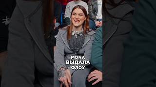 Mona Шокировала Всех Треком За 5 Минут. Janaga И Mona, Битва Треков. Шоу Биг Коллаб.