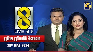   Live at 8   - 2024.05.28