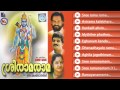 ശ്രീരാമ രാമ | SREERAMA RAMA | Hindu Devotional Songs Malayalam | Sreeraman Songs