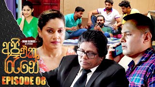 Api Eka Rane Episode 08