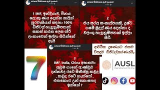 7.C කරයකෂම රජය සව ඩජටල ජනධපත, ඩජටල පරලමනතව