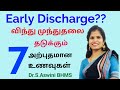 Stop Your Premature Ejaculation In Just 4 Ways | விந்து முந்துவதை தடுக்க இதை செய்யுங்க | Dr.S.Aswini