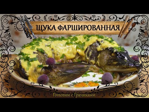 Как сделать в духовки щуку 43