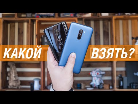 Сравнение POCOPHONE F1 vs OnePlus 6: как не прогадать? Poco F1 или 1+6: камера, железо, троттлинг