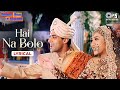 Hai Na Bolo - Lyrical | Dulhan Hum Le Jayenge | Salman Khan, Karima Kapoor | Alka Yagnik, Kumar Sanu