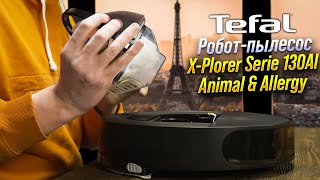 Робот-Пылесос Tefal X-Plorer Serie 130Ai Animal & Allergy Обзор На Русском