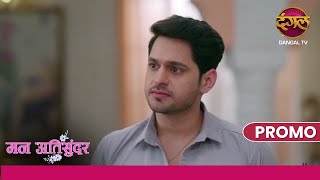 Kya Ab Pratham Radhya Ko Maaf Karega? Mann Atisundar Dangal Tv Promo