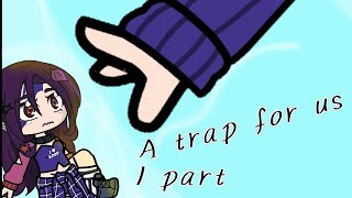 A Trap For Us1 Part
