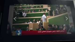 حسن روحانی؛ روایتی از یک سال ریاست جمهوری