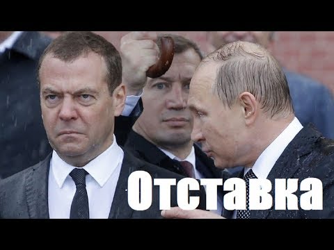 Кто сменит Медведева: СМИ предсказывают имя нового премьера Кто сменит Медведева: СМИ предсказывают имя нового премьера