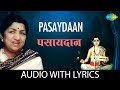 Pasaydaan with lyrics | पसायदान | Lata Mangeshkar | Dhyaneshwar Mauli