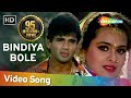 Bindiya Bole | Suneil Shetty | Shilpa Shirodkar | Raghuveer | Hindi Song | Dilip & Sameer Sen
