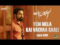 Yem Mela Kai Vachaa Gaali Video Song | 4K | Yaman Songs | Vijay Antony | Jeeva Sankar | Lyca Music