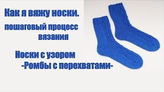 Видео как вязать носки с узором Видео как вязать носки с узором