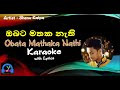 Obata Mathaka Nathi (මතක මැවී)  |  Shenu Kalpa  | Karaoke with Lyrics