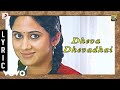 Amarakaaviyam - Dheva Dhevadhai Lyric | Ghibran