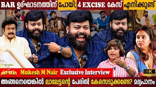 Mukesh M Nair Exclusive Interview Have 4 Excise Case? Mohanlal Nila Nambiar Milestone Makers