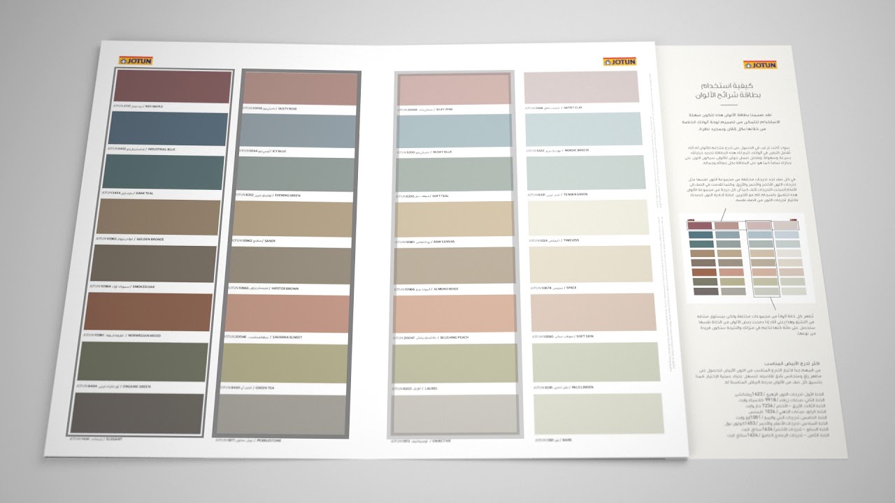 Asian paints color card