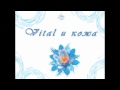 Bionic Water - Vital и кожа