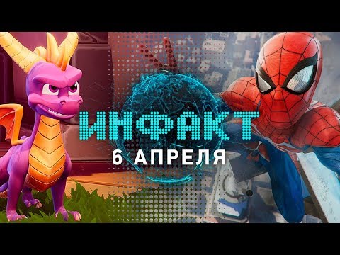 Мэри Джейн в Spider-man, «Возмездие» в Overwatch, ремейк Spyro, Cyberpunk 2077, Splinter Cell 2018… Мэри Джейн в Spider-man, «Возмездие» в Overwatch, ремейк Spyro, Cyberpunk 2077, Splinter Cell 2018…