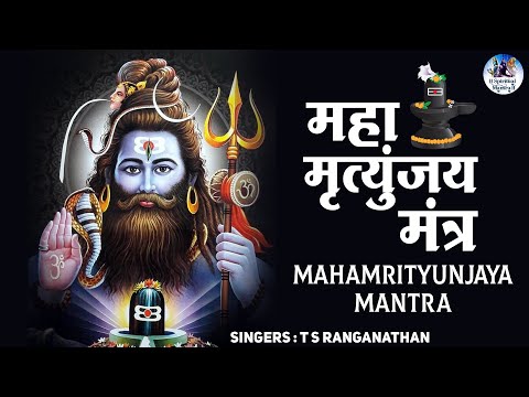 Shiv Mahamrityunjaya Mantra ( Full Song )