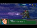 Full Armor Gundam: All Attacks (SRW AP)