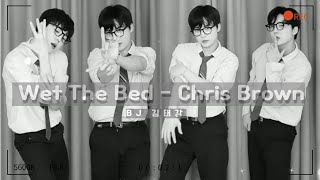 Bj김태강 Chris Brown - Wet The Bed