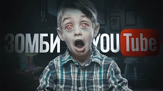 Лёша Пчёлкин - Зомби Youtube