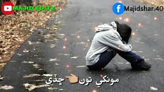 Mumtaz Molai Ton Mohanjo Kon Thenden Whatsapp Status