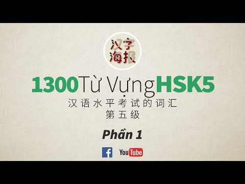 1300 Từ Vựng HSK5 - Phần 1 (Từ vựng tiếng trung)
