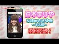 有吉AKBラジオ局　島崎遥香・宮崎佐江・鈴木まりや　1/2