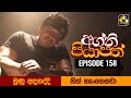 Agni Piyapath (158) - 19-03-2021