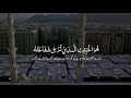 Maula Ya Salli Wa Sallim Arabic & Urdu Lyrics new Full Naat  مَولا یَ صَلِّ وَسَلِّم دَائِماََ