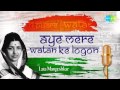 Aye Mere Watan Ke Logon (Original Version - 1963) | Sung by Lata Mangeshkar | Patriotic songs