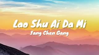 Watch Yang Chen Gang Lao Shu Ai Da Mi video