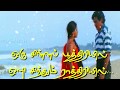 Meenamma Athikalaiyilum song | Aasai | ajith | whatsapp status in tamil | Tamil ytv