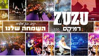 יניב בן משיח - השמחה שלנו רמיקס 2018 - Dj Zuzu דיג'יי זוזו