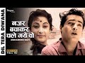 Nazar Bachakar Chale Gaye Woh | Dil Tera Diwana (1962) | Shammi Kapoor | Mohammed Rafi | Old Song