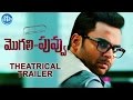Mogali Puvvu Theatrical Trailer | Sachiin Joshi | Kainaat Arora | Meera Chopra | Ram Gopal Varma
