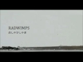 RADWIMPS おしゃかしゃま (Oshakashama) - English Dub by Kedi