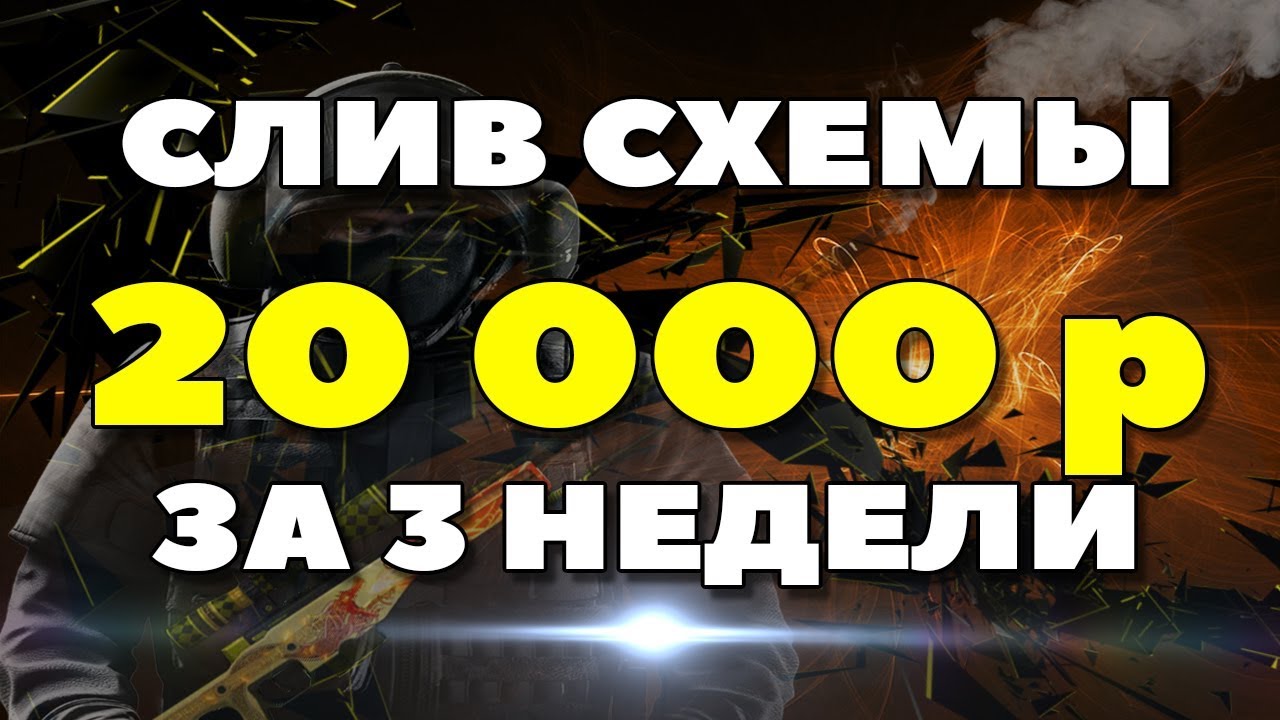 Как трейдить в кс го в 2018 Как трейдить в кс го в 2018