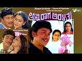 Anuraga Aralithu |  Full Movie | Dr Rajkumar | Madhavi | Geetha | Love Story Movie